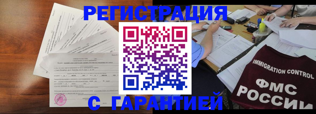 прописка поиск в Шарыпово