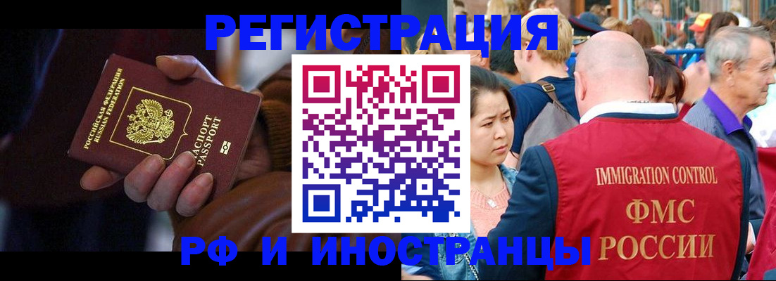 прописка 2025 в Шарыпово