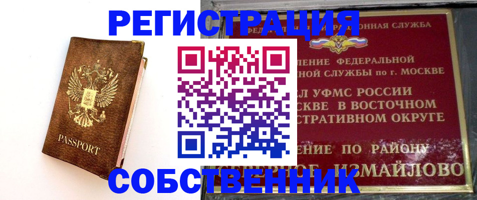 временная регистрация адрес в Шарыпово