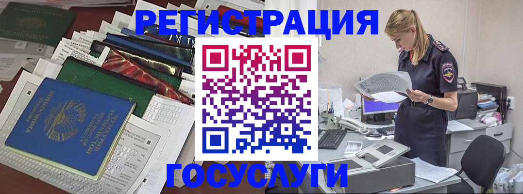 где прописаться в Шарыпово